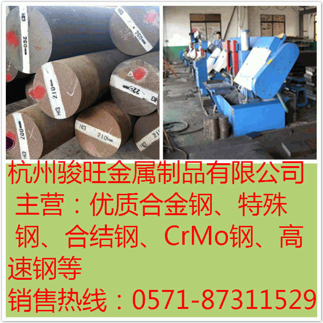 4Cr5MoSiV1圖片