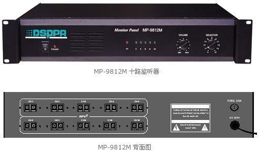 DSPPA 迪士普 MP9811P 前置放大器
