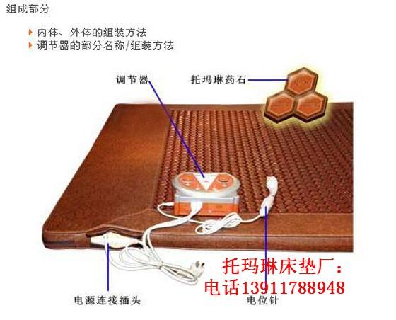 北京市托玛琳玉石锗石床垫托玛琳锗石床垫厂家