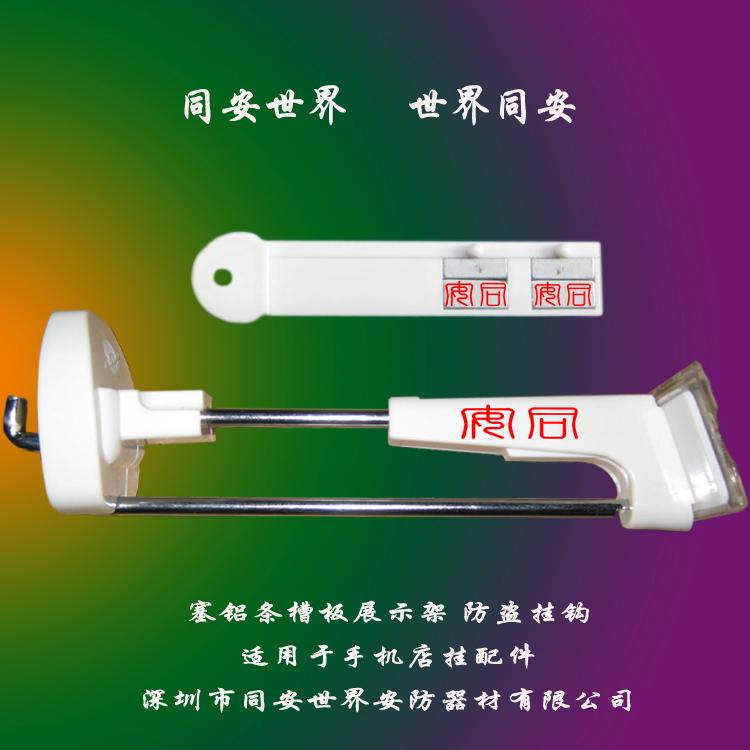 吉林市四平市哪里有防盜掛鉤圖片/吉林市四平市哪里有防盜掛鉤樣板圖 (3)