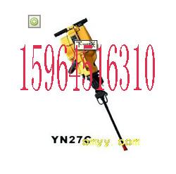 供應YN27C內燃鑿巖機鑿巖機