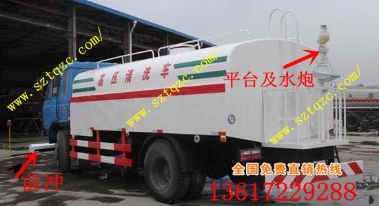 供應(yīng)   高壓清洗車清洗車帶灑水一體車