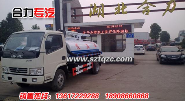 供應(yīng)東風(fēng)福瑞卡吸糞車