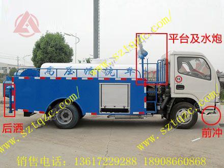 供應(yīng)   高壓清洗車清洗車帶灑水一體車