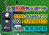 N86车载GPS车辆定位和配货图片