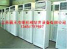 安裝水空調圖片/安裝水空調樣板圖 (2)
