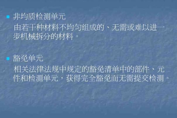 銅礦石檢測其他有色金屬礦產(chǎn)