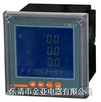 供應(yīng)YD2030JY智能電力監(jiān)測(cè)儀