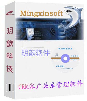 客户跟单系统明歆CRM客户管理软件图片