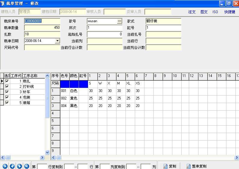 服装生产计件工资软件SM4供应服装生产计件工资软件SM4