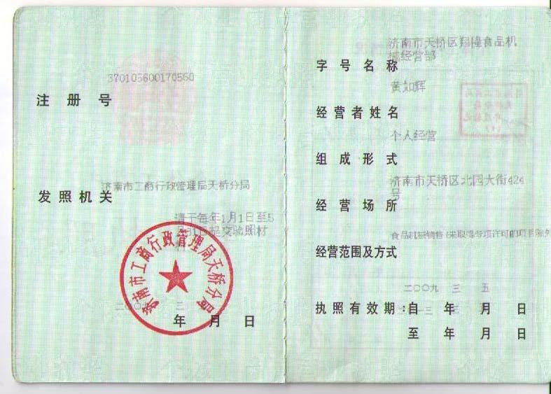 供應(yīng)河粉機(jī)價(jià)格全自動(dòng)河粉機(jī)河粉機(jī)山東多功能河粉機(jī)山東濟(jì)南河粉機(jī)圖