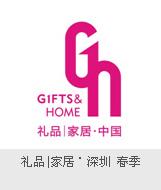 2011深圳国际礼品玩具用品展图片