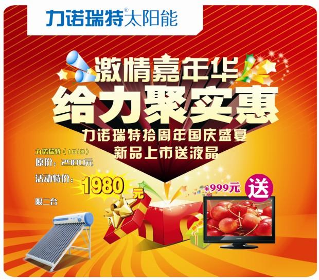 成都家用太陽能熱水器圖片