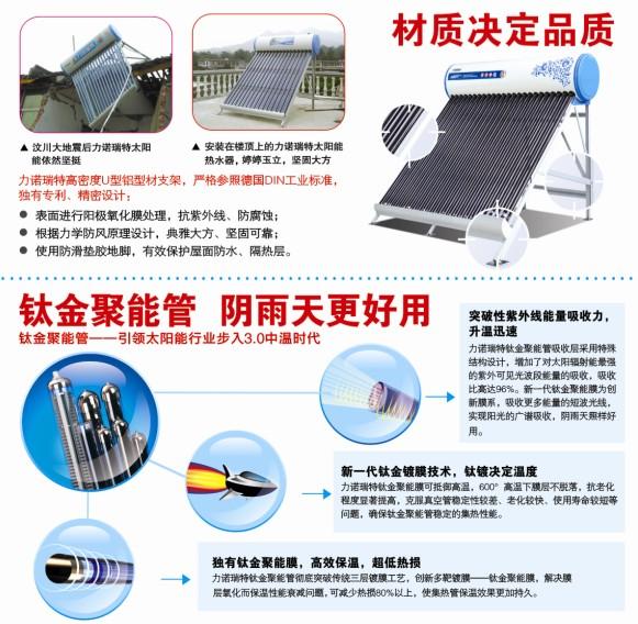 供應成都太陽能熱水器優(yōu)惠