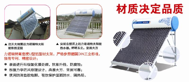 家用太陽能熱水器圖片/家用太陽能熱水器樣板圖 (2)