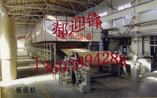 供應(yīng)3200型圓網(wǎng)多缸牛皮紙?jiān)旒垯C(jī)