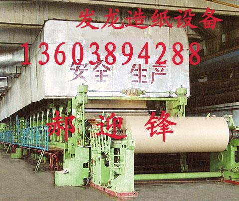 紙造紙機(jī)圖片/紙造紙機(jī)樣板圖 (2)