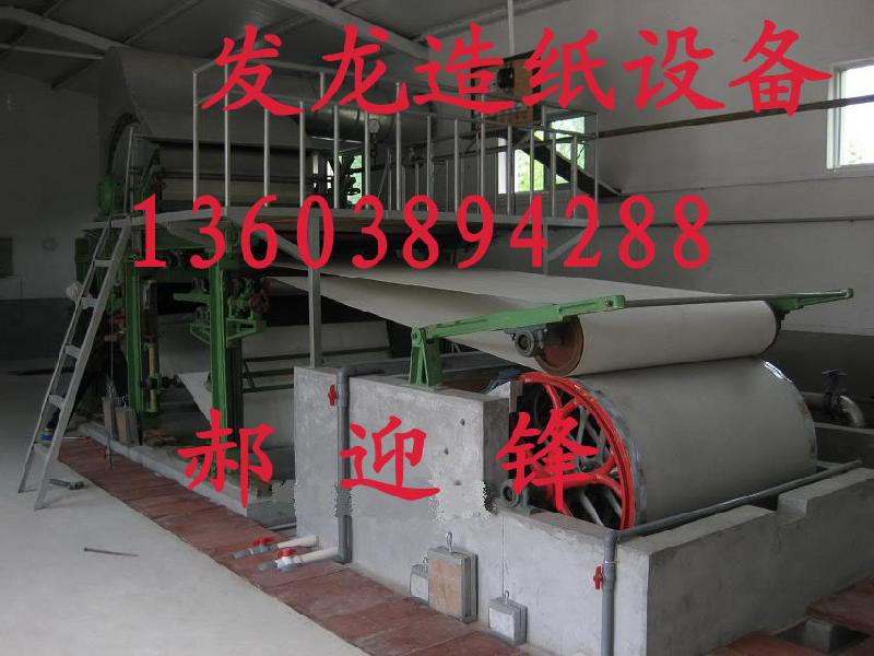 供應(yīng)787型迷信紙?jiān)旒垯C(jī) 衛(wèi)生紙?jiān)旒垯C(jī) 燒紙?jiān)旒垯C(jī) 造紙機(jī)價(jià)格