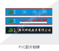 PVC胶片丝印图片