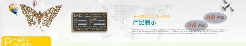 供應(yīng)絲印薄膜標(biāo)牌