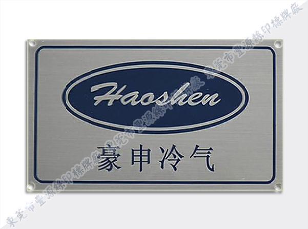 供應(yīng)絲印金屬標(biāo)牌