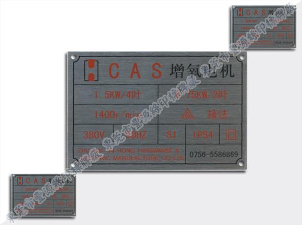 供應(yīng)蝕刻各種機(jī)械標(biāo)牌