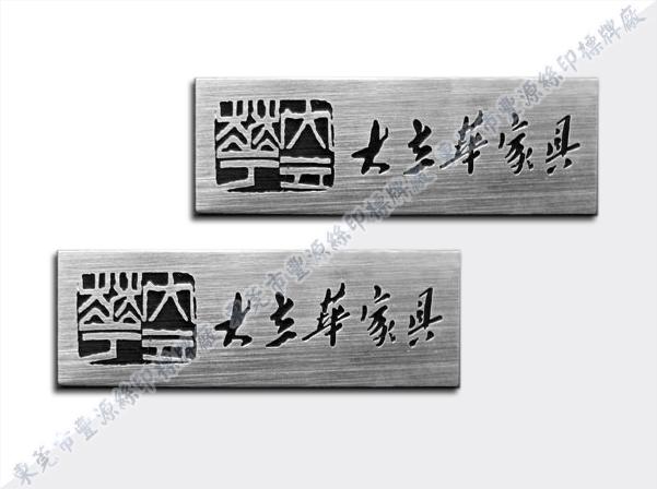 供應(yīng)絲印金屬標(biāo)牌