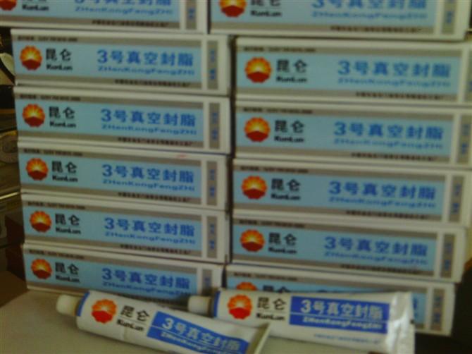 供應(yīng)2號(hào)真空封脂昆侖牌真空脂