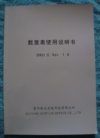 贵阳新天光栅尺/DRO-2L车床数显表贵阳新天光栅尺/DRO-2L车床数显表