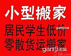 北京面包车搬家搬家公司电话搬家公供应北京面包车搬家搬家公司电话搬家公