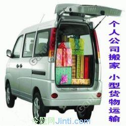 供應北京豐臺小型搬家公司朝陽區(qū)小型