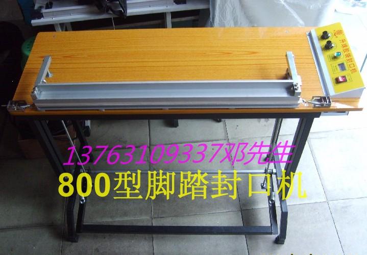 升球牌800型腳踏封口機(jī)圖片