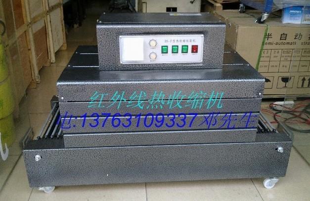 供應(yīng)東莞忠義包裝機械BSX-4020/4030熱收縮包裝機