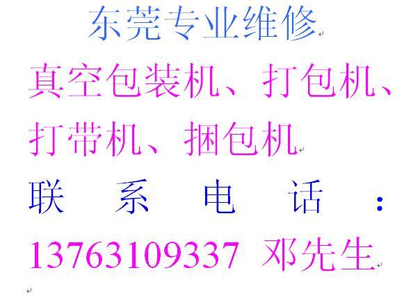 供應(yīng)茶葉真空包裝機(jī)