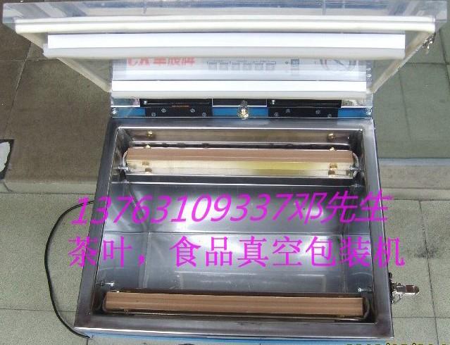 供應(yīng)茶葉真空包裝機(jī)