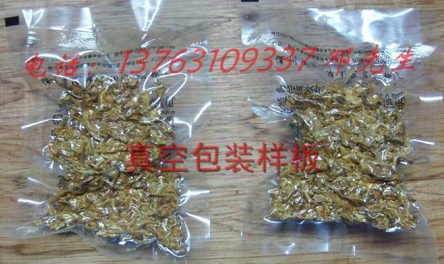 東莞真空包裝袋圖片/東莞真空包裝袋樣板圖 (3)