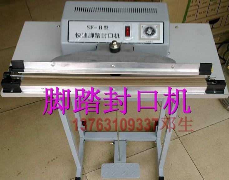 供應(yīng)升球牌800型腳踏封口機(jī)