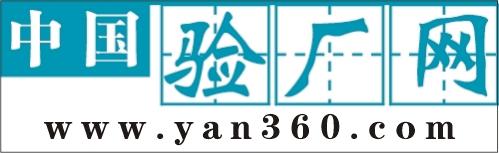 供应沃尔玛对企业社会责任计划与落实图片