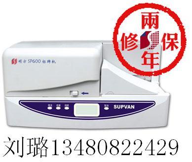 供应广州硕方SP300标牌机图片