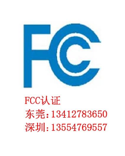 无线鼠标FCC认证/无线键盘FCC认证图片