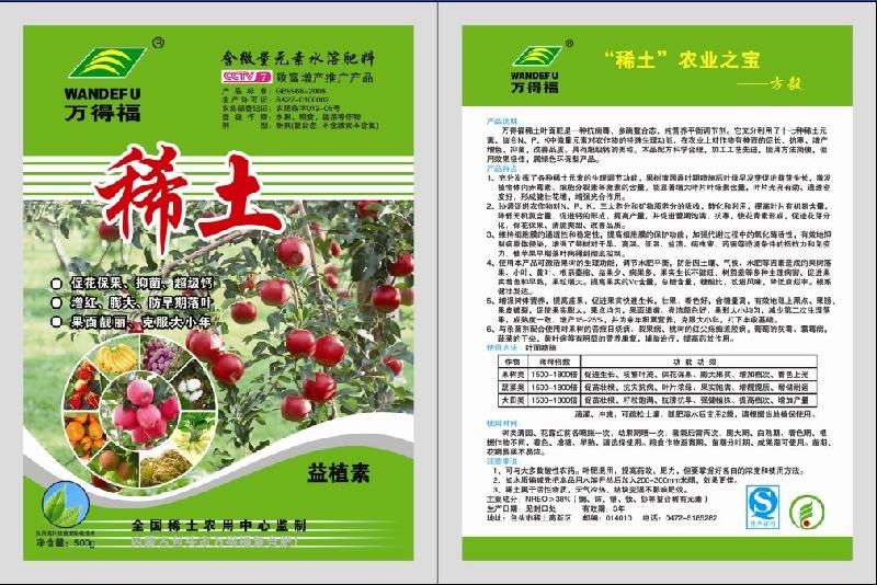 供應(yīng)稀土果紅靈葉面肥，稀土果紅靈葉面肥價(jià)格，稀土果紅靈葉面肥批發(fā)