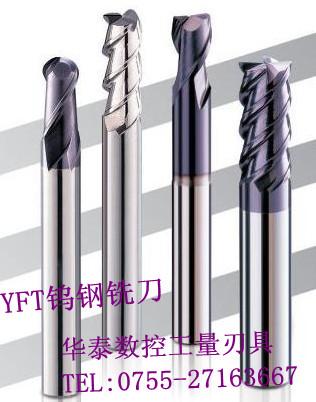 供应YFT钨钢铣刀锣刀规格0.5-20mm钨钢铣刀合金铣刀