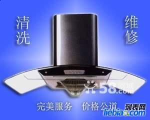 供應上海楊浦區(qū)油煙機清洗家庭油煙機