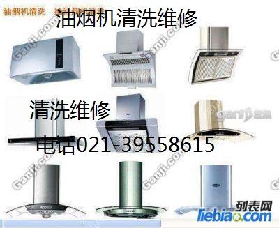 供應上海長寧區(qū)廚房設備清洗維修 炮臺灶維修 凈化器、鼓風機清洗維修