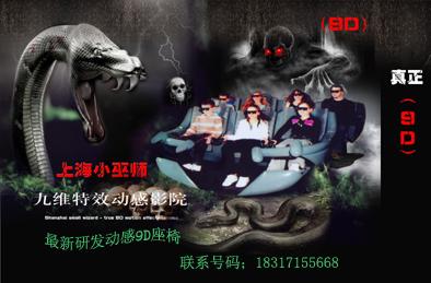 供應(yīng)9d電影設(shè)備