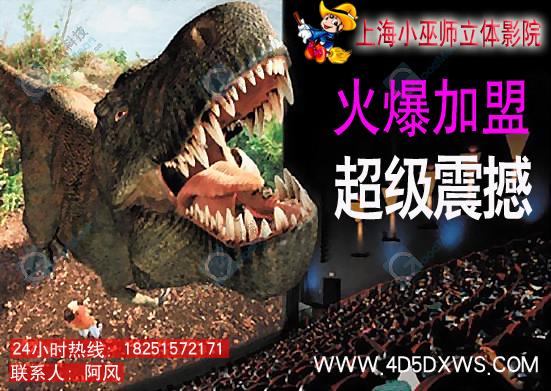 供應(yīng)上海小巫師3D投影設(shè)備