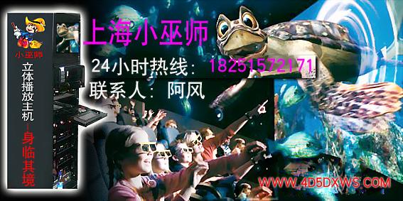 供應(yīng)上海小巫師3D投影設(shè)備