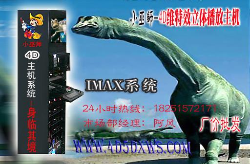 供應江蘇4d影院體驗