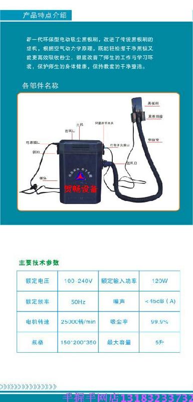 供应河南贺畅电动吸粉笔粉尘黑板擦