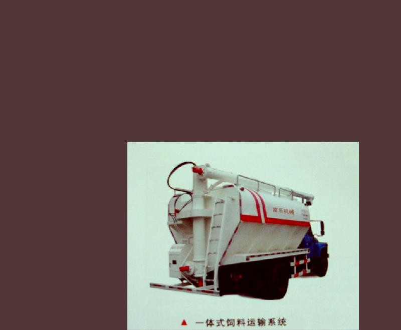 供應(yīng)一體式飼料運(yùn)輸系統(tǒng)